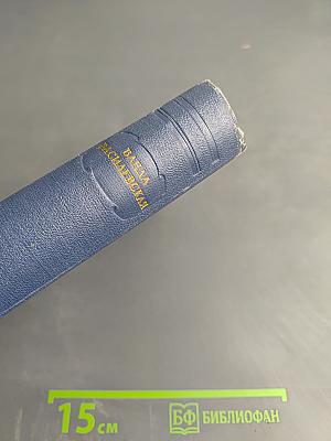 Собрание сочинений. Том 3. Песнь над водами. Трилогия