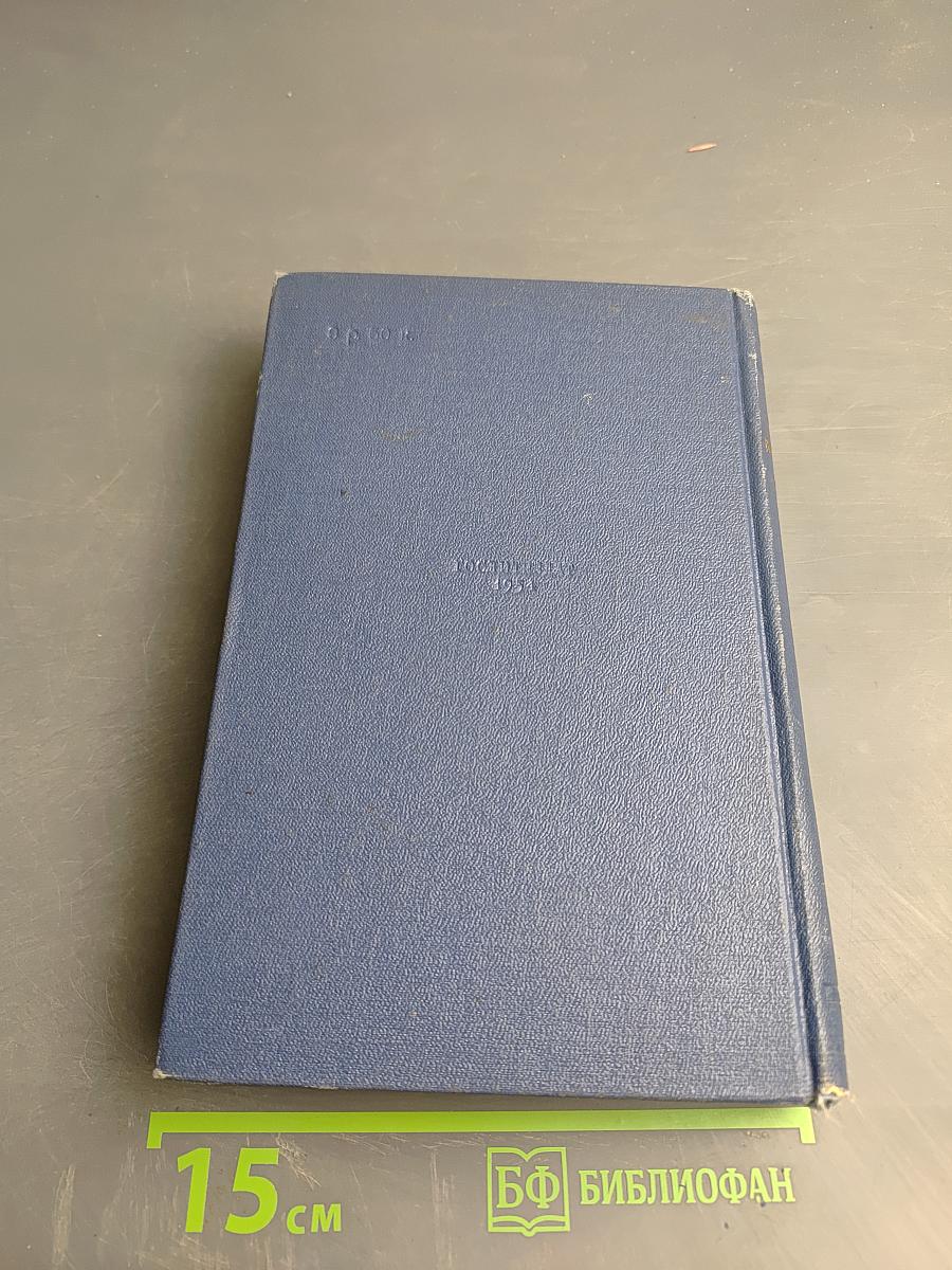 Собрание сочинений. Том 3. Песнь над водами. Трилогия