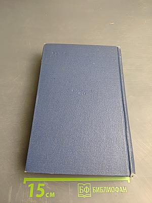 Собрание сочинений. Том 3. Песнь над водами. Трилогия