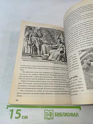 Великие женщины