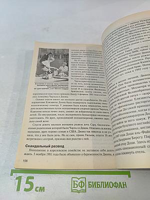 Великие женщины