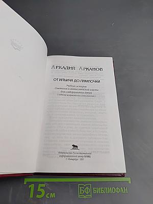 От Ильича до лампочки