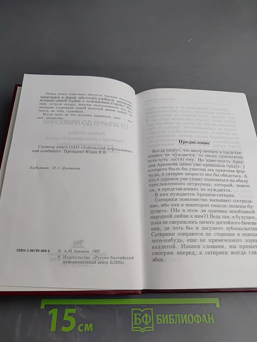 От Ильича до лампочки