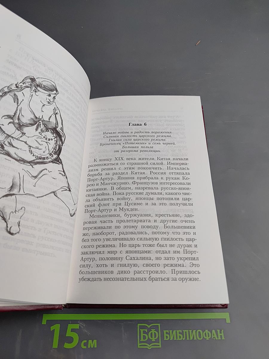 От Ильича до лампочки