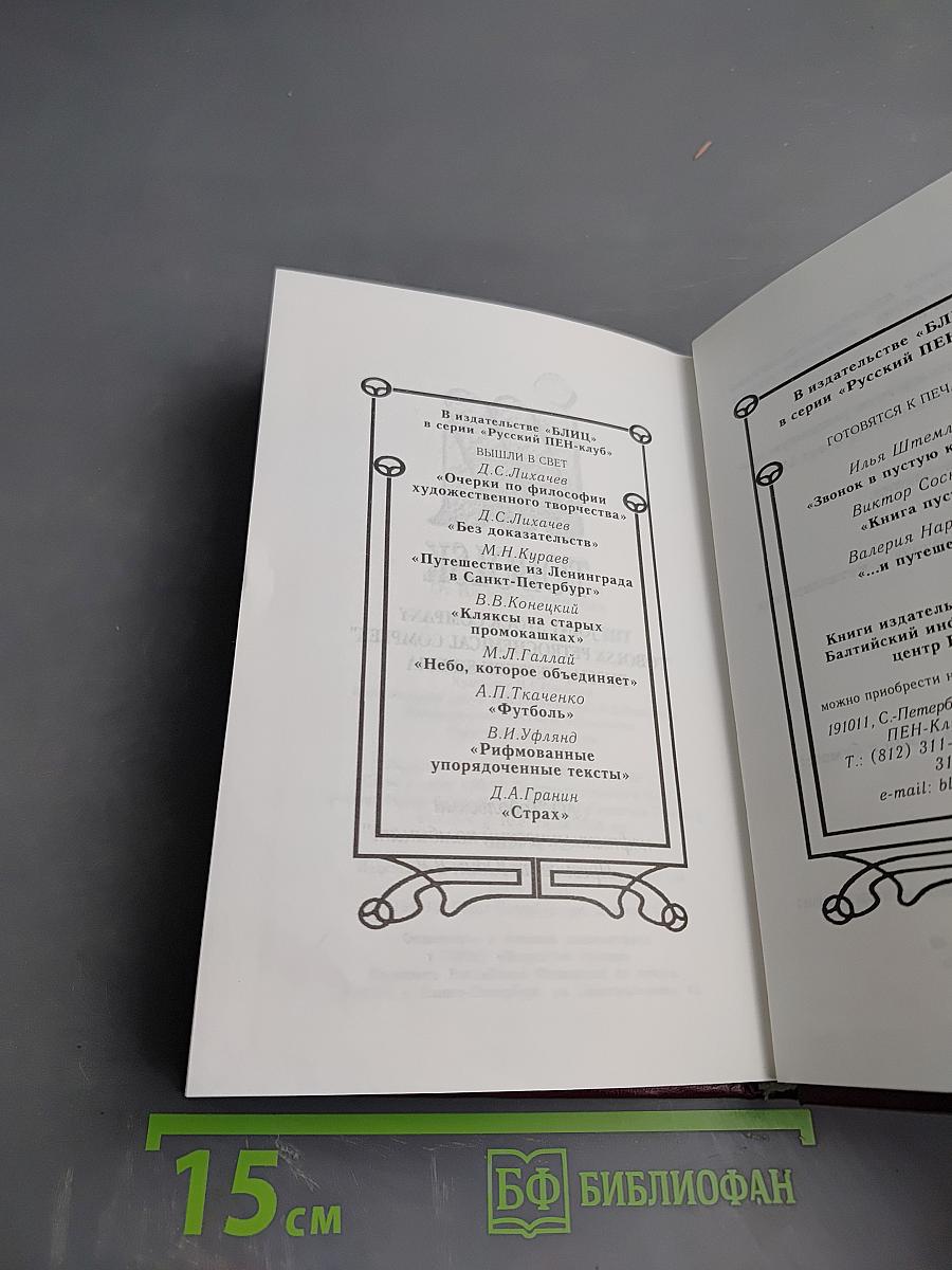 От Ильича до лампочки