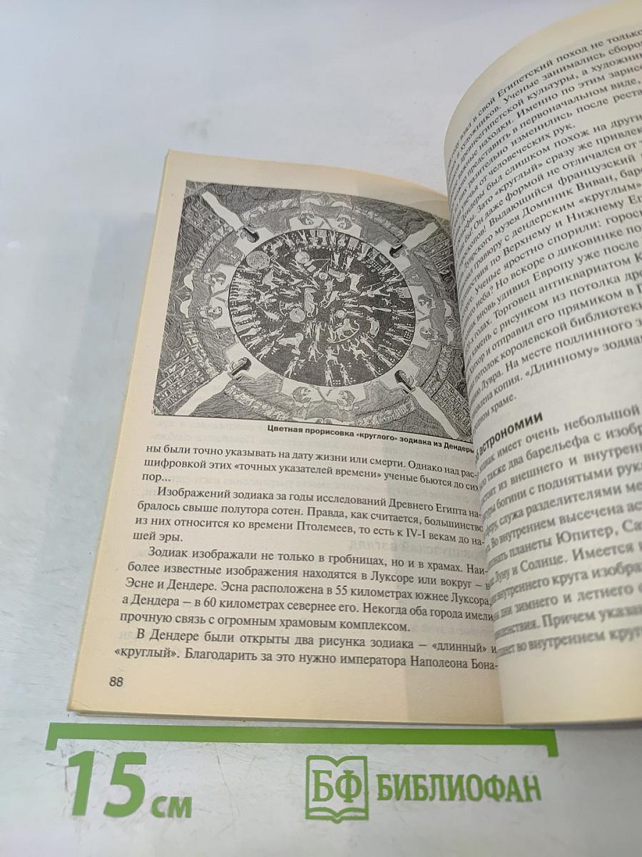 Древний Египет