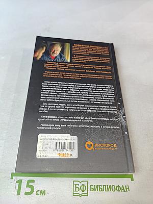 Секреты классической медицинской астрологии. Древние способы постановки диагноза, выбора времени и оптимальных способов лечения