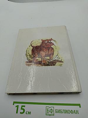 Старик Хоттабыч