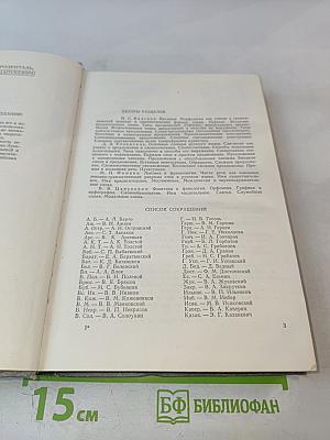 Современный русский язык