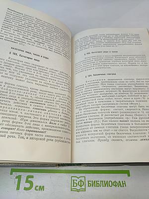 Современный русский язык