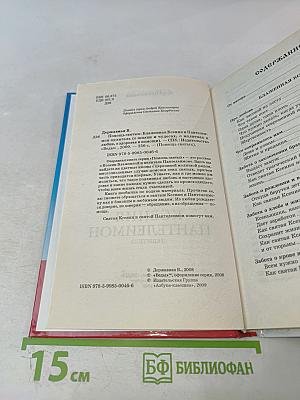 Блаженная Ксения и Пантелеймон Целитель