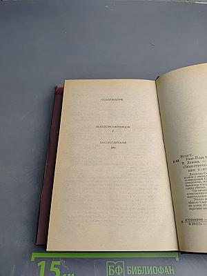 Нью-Йорк мертвецов; Закон Санта-Фе