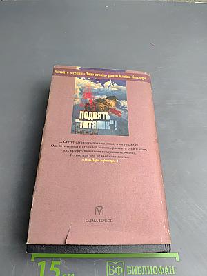 Нью-Йорк мертвецов; Закон Санта-Фе