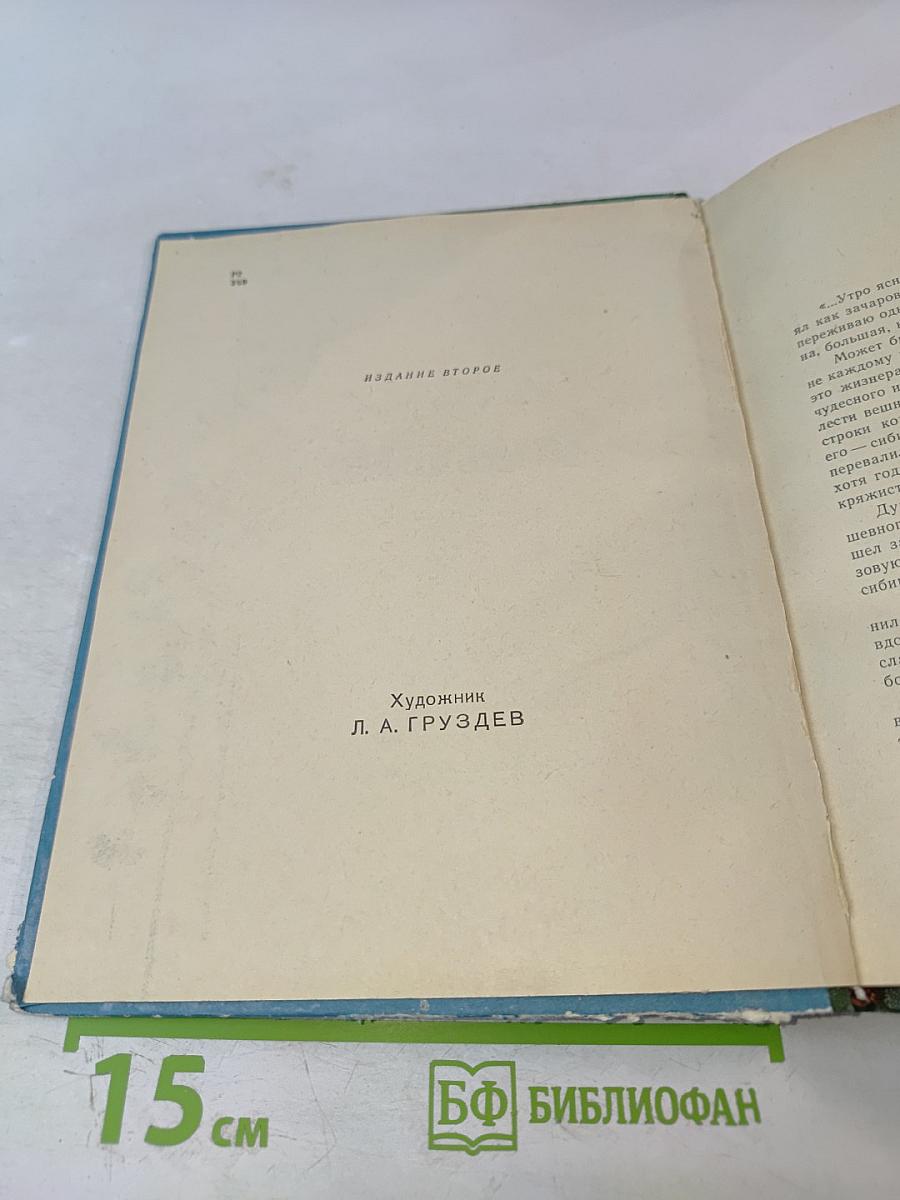 Солнечный круг