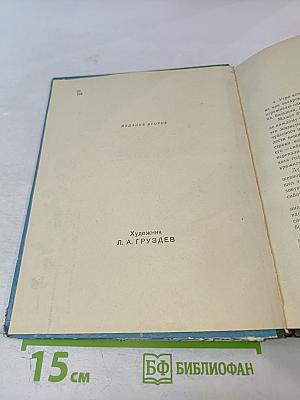 Солнечный круг