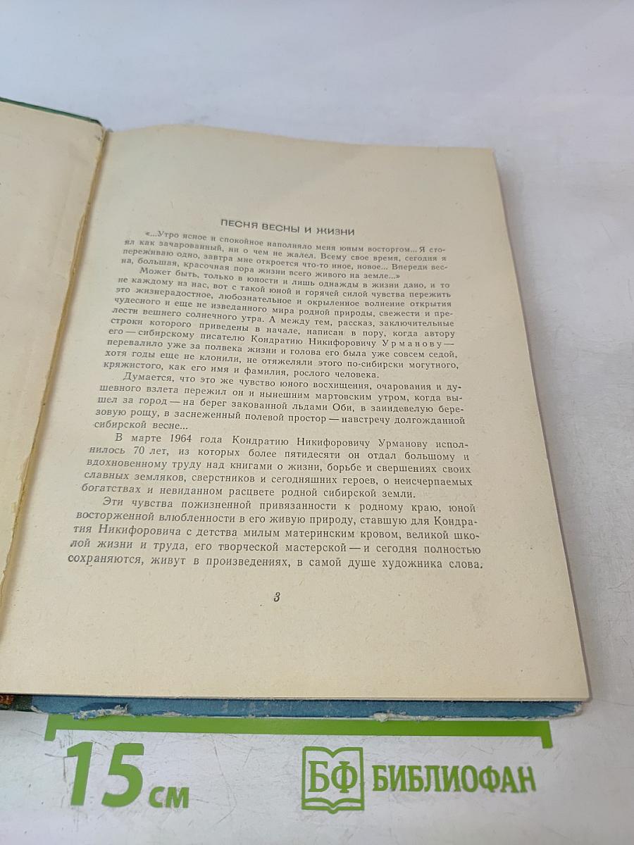 Солнечный круг