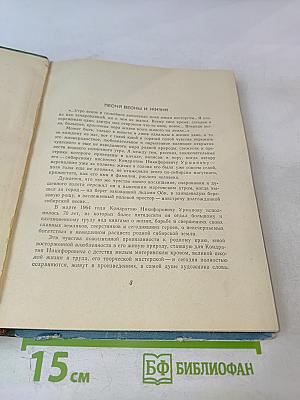 Солнечный круг