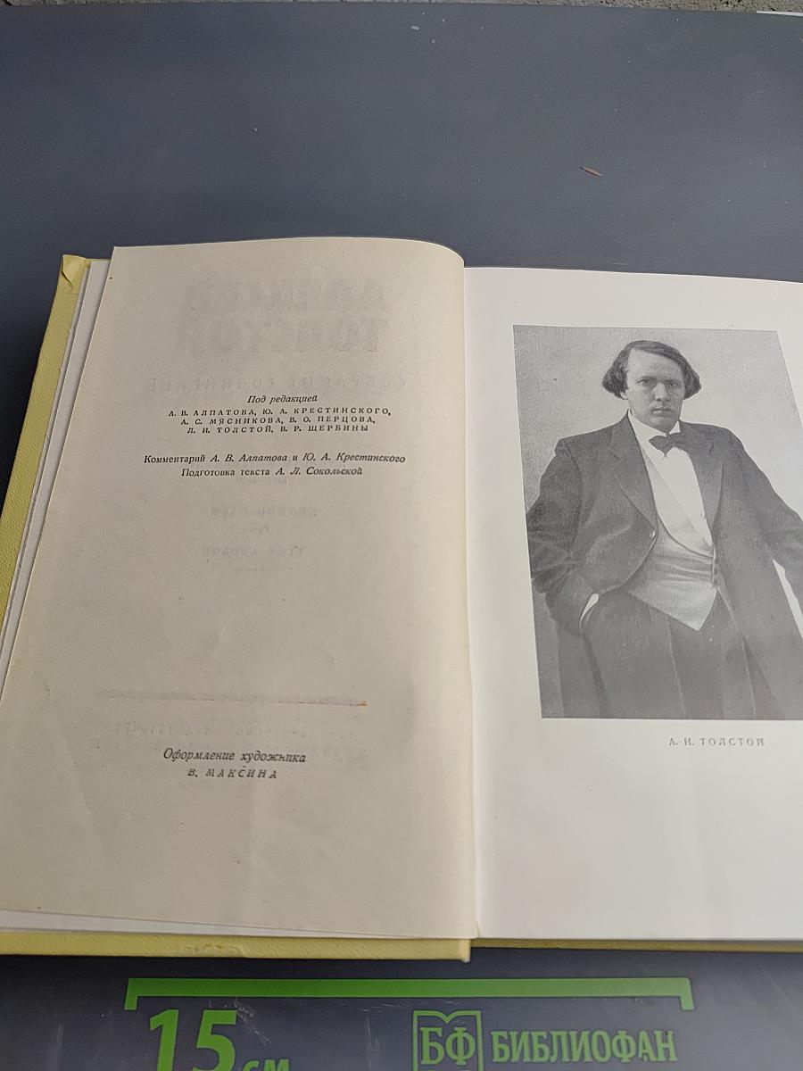 Собрание сочинений Том второй