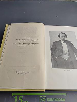 Собрание сочинений Том второй