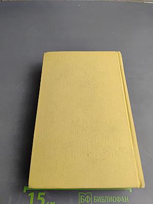 Собрание сочинений Том второй