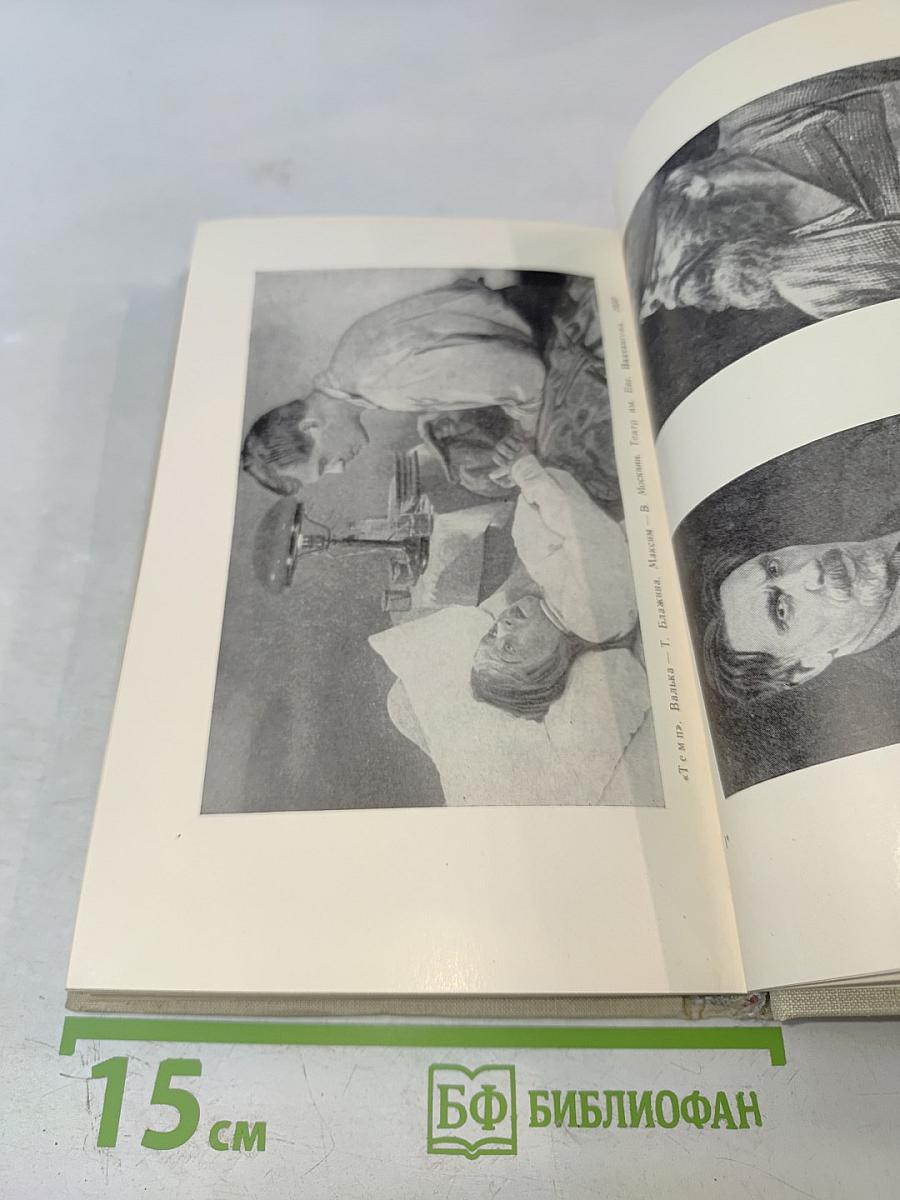 Собрание драматических произведений. Том первый