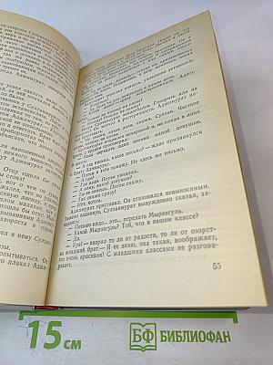 Чингиз Айтматов. Роман. Повести
