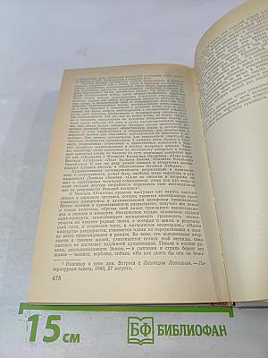 Чингиз Айтматов. Роман. Повести