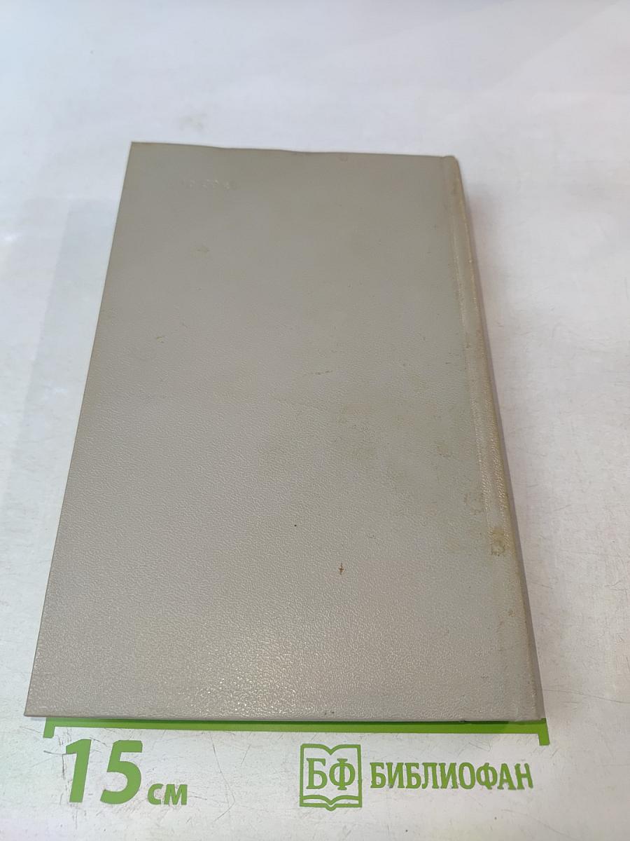 Чингиз Айтматов. Роман. Повести