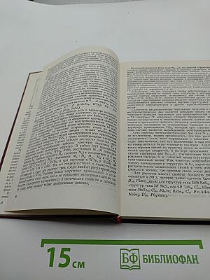 Методы вычислительной физики в теории твердого тела. Электронная структура дихалькогенидов редких металлов