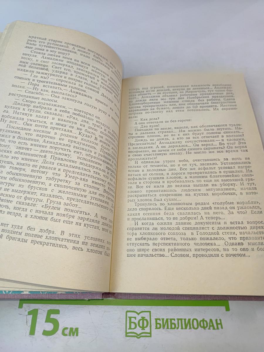 Степные фиалки