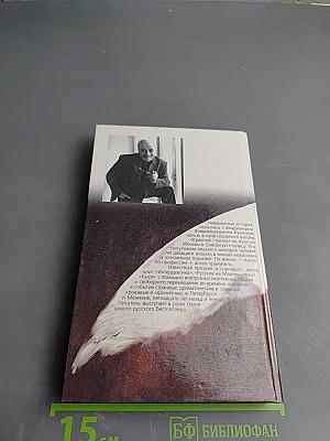 Ночь с Ангелом. Невероятная история