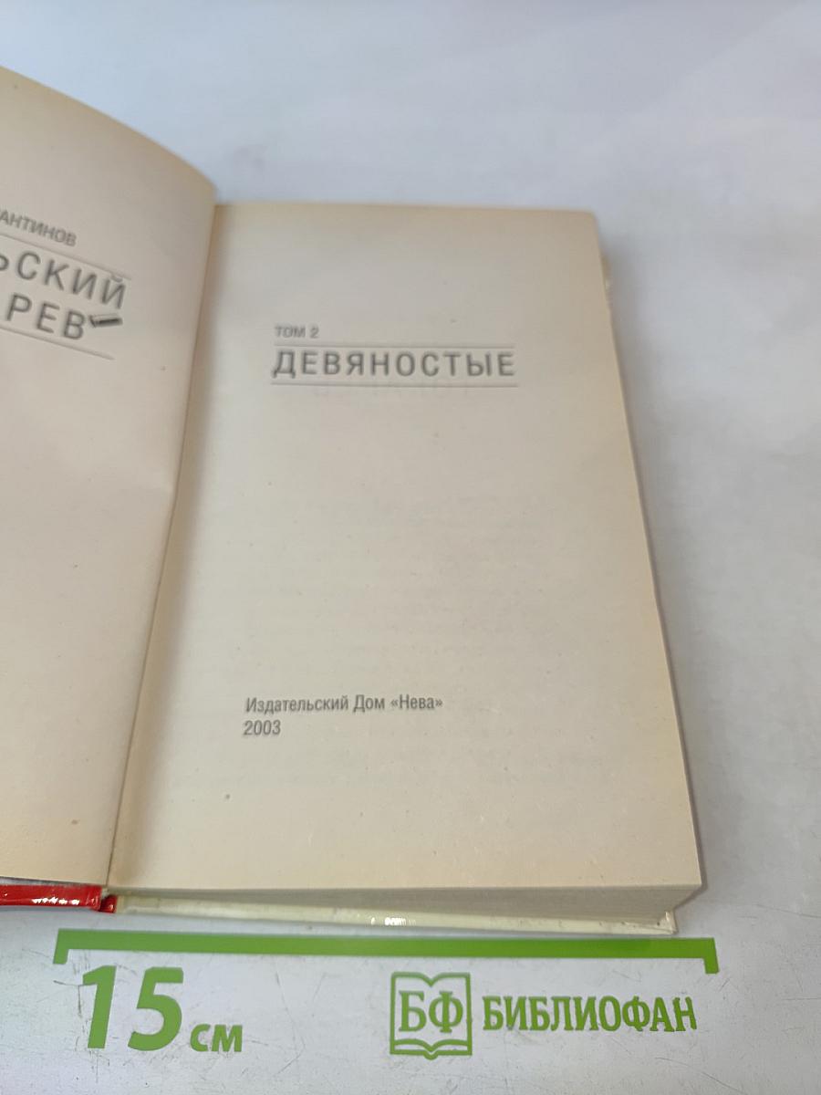 Тульский Токарев. Часть № 2