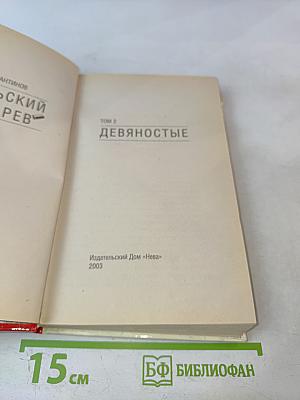 Тульский Токарев. Часть № 2
