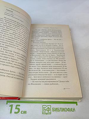 Тульский Токарев. Часть № 2