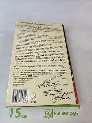 Тульский Токарев. Часть № 2