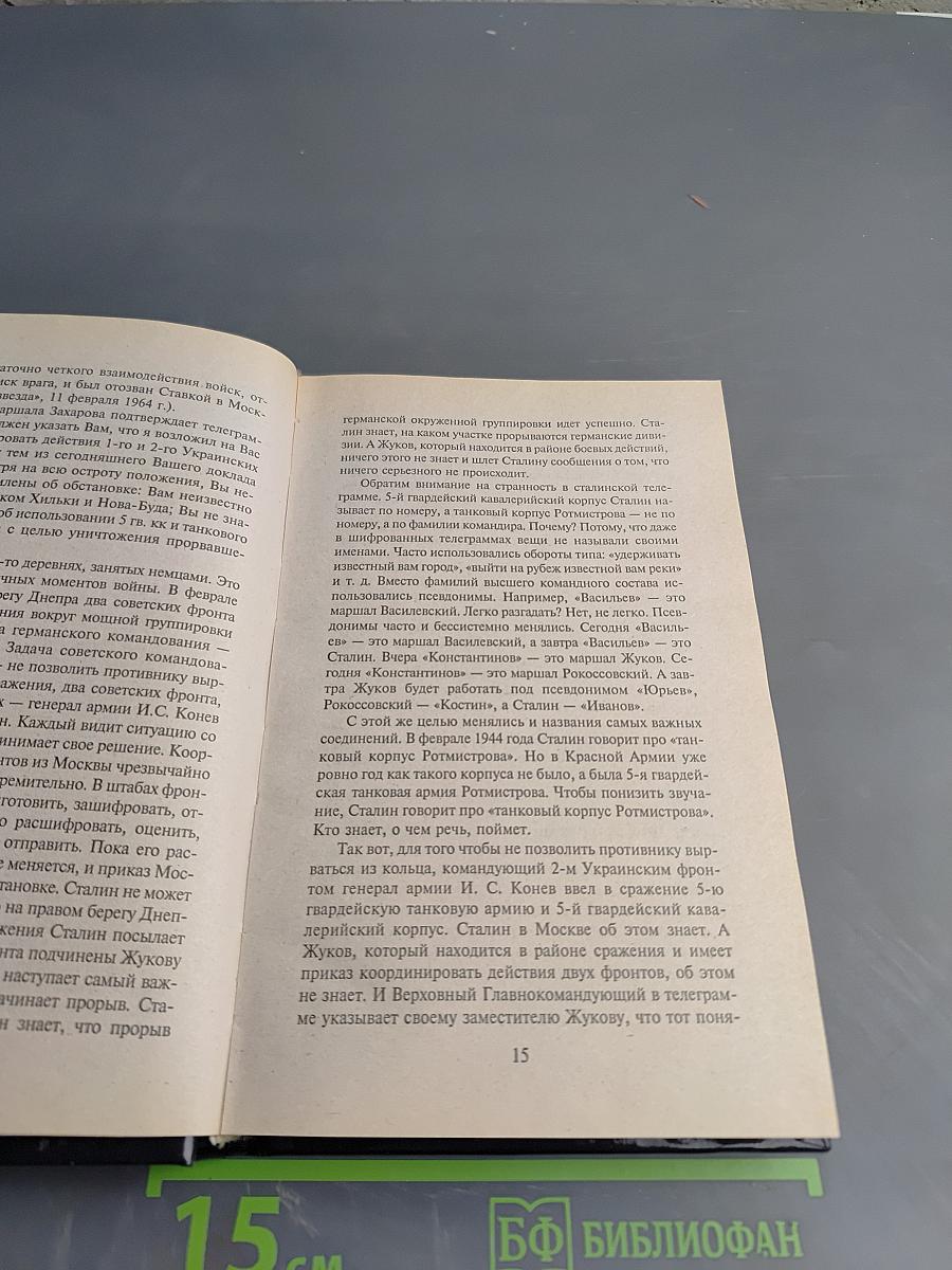 Тень Победы