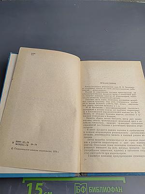 Атеросклероз – болезнь века. Санаторно-курортное лечение, профилактика