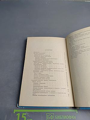 Атеросклероз – болезнь века. Санаторно-курортное лечение, профилактика