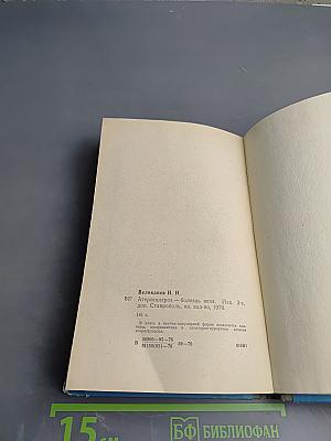 Атеросклероз – болезнь века. Санаторно-курортное лечение, профилактика