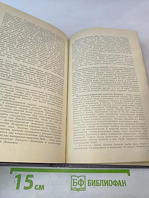 Справочник фельдшера. Том 1