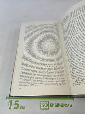 Справочник фельдшера. Том 1