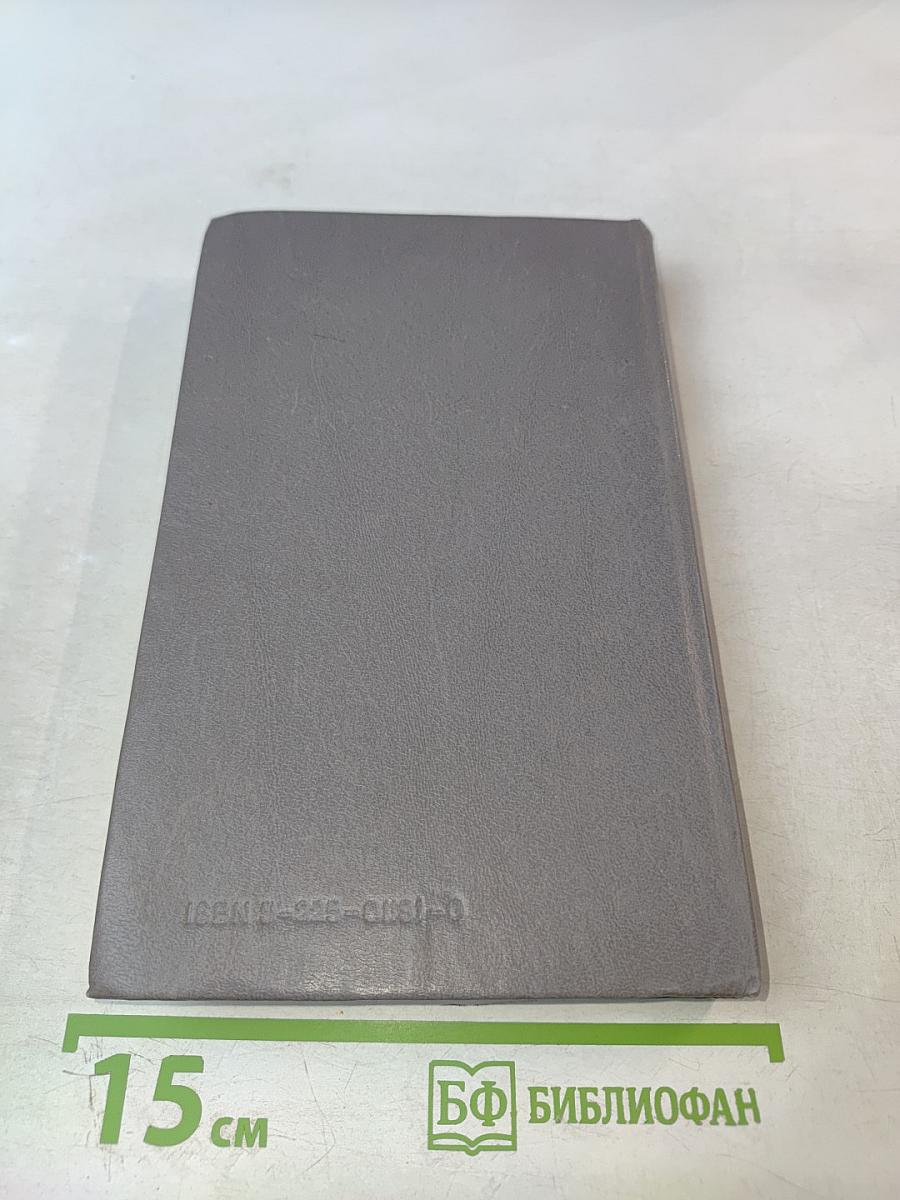 Справочник фельдшера. Том 1