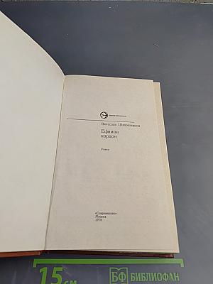 Ефимов кордон