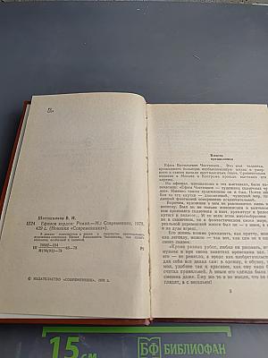 Ефимов кордон