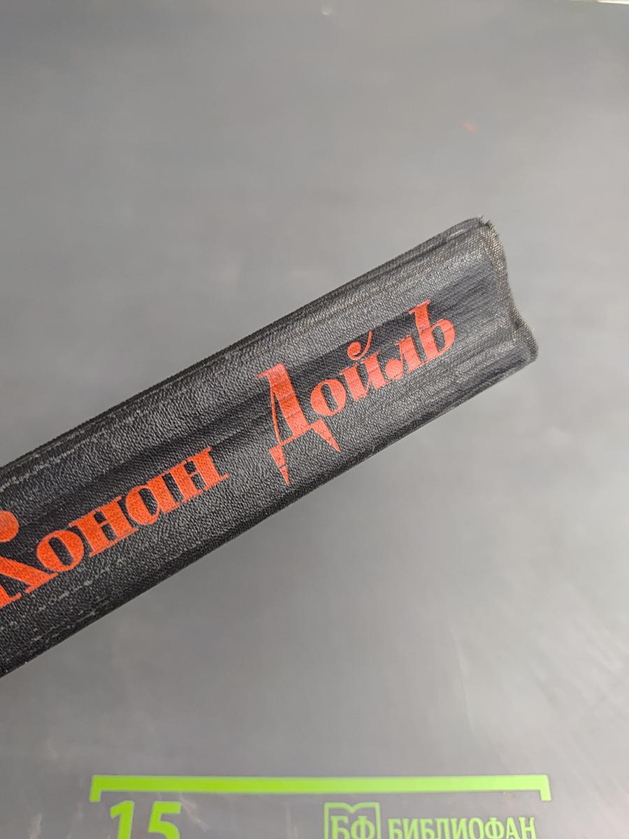 Собрание сочинений в восьми томах. Том 2. Записки о Шерлоке Холмсе