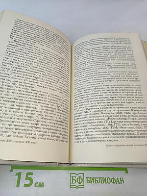 История искусств. Русское и советское искусство