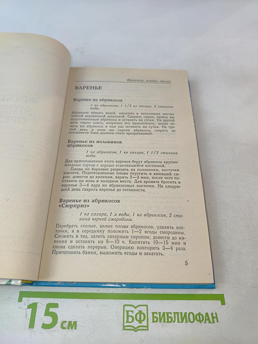 Домашнее консервирование