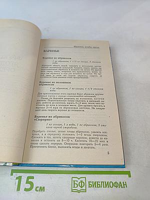 Домашнее консервирование