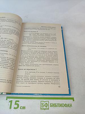 Домашнее консервирование