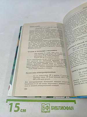 Домашнее консервирование